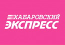 khv_express