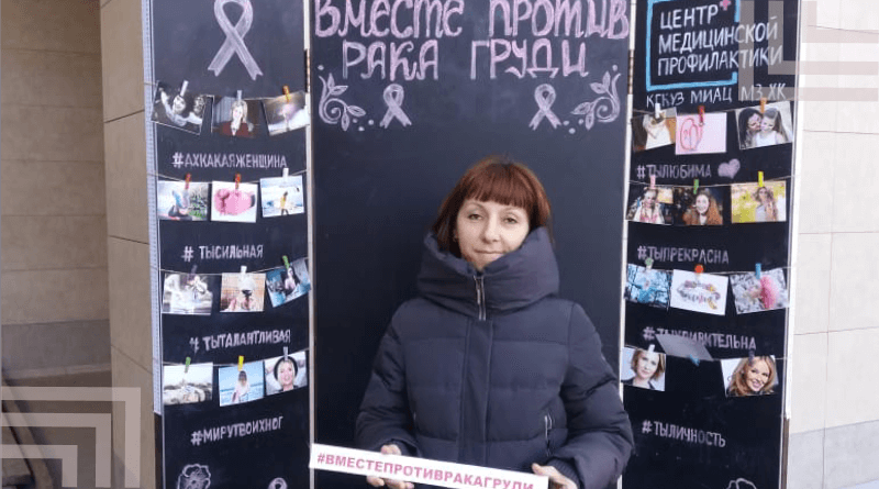 Девушка возле мелованной доски акция "Вместе против рака груди"