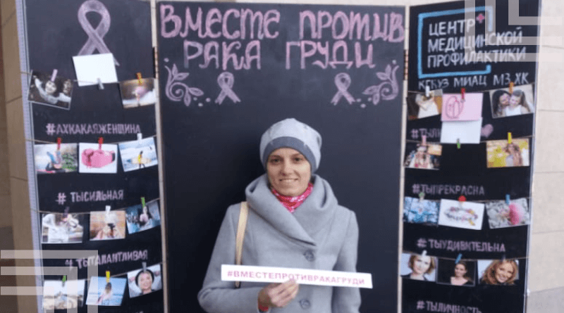 Девушка возле мелованной доски акция "Вместе против рака груди"