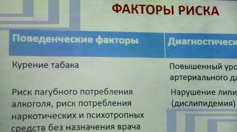 презентация "Здоровое студенчество в ДВГУПС"
