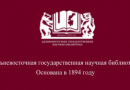 Интерактивная акция «Мы – за здоровый образ жизни!»