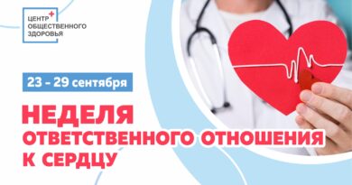 Как оставаться здоровым. Правила для здоровья сердца.