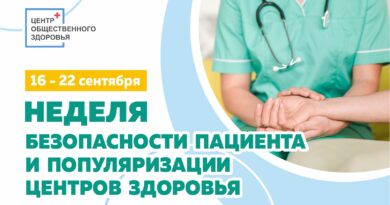 Медицинские обследования