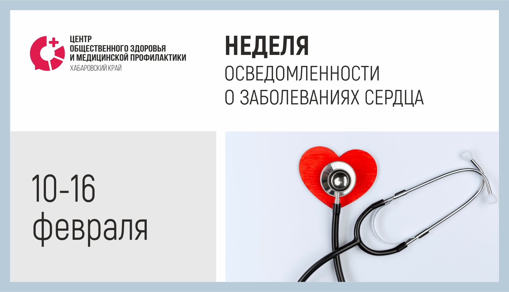 heart diseases