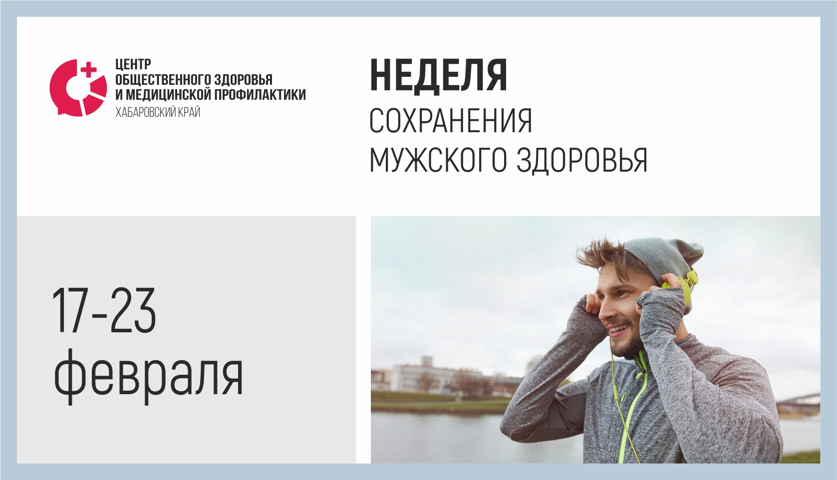 Men's health