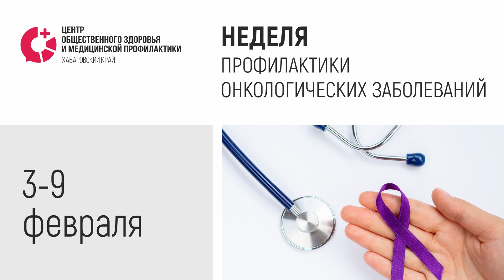 oncological diseases