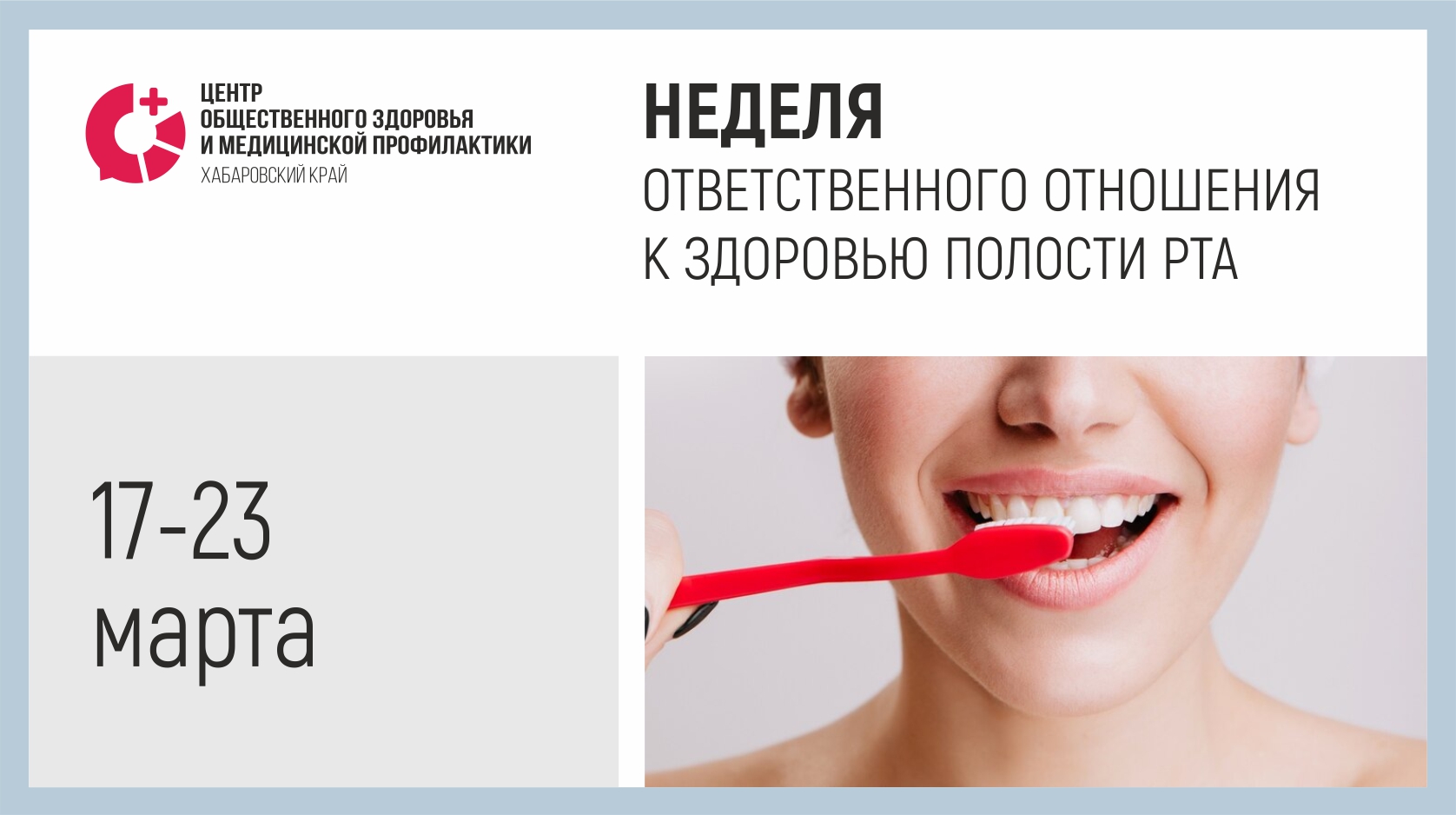 oral health