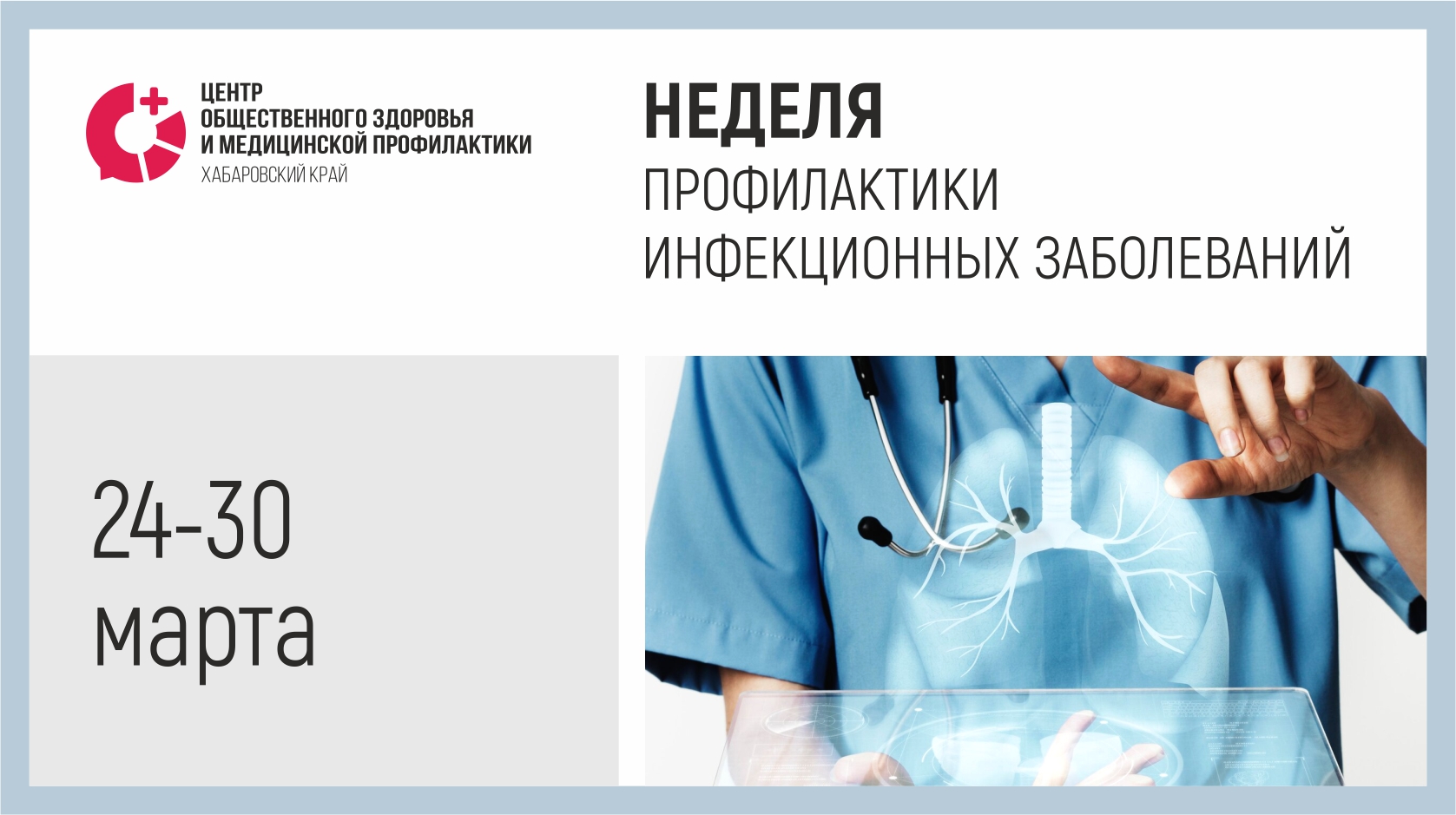 tuberculosis prevention