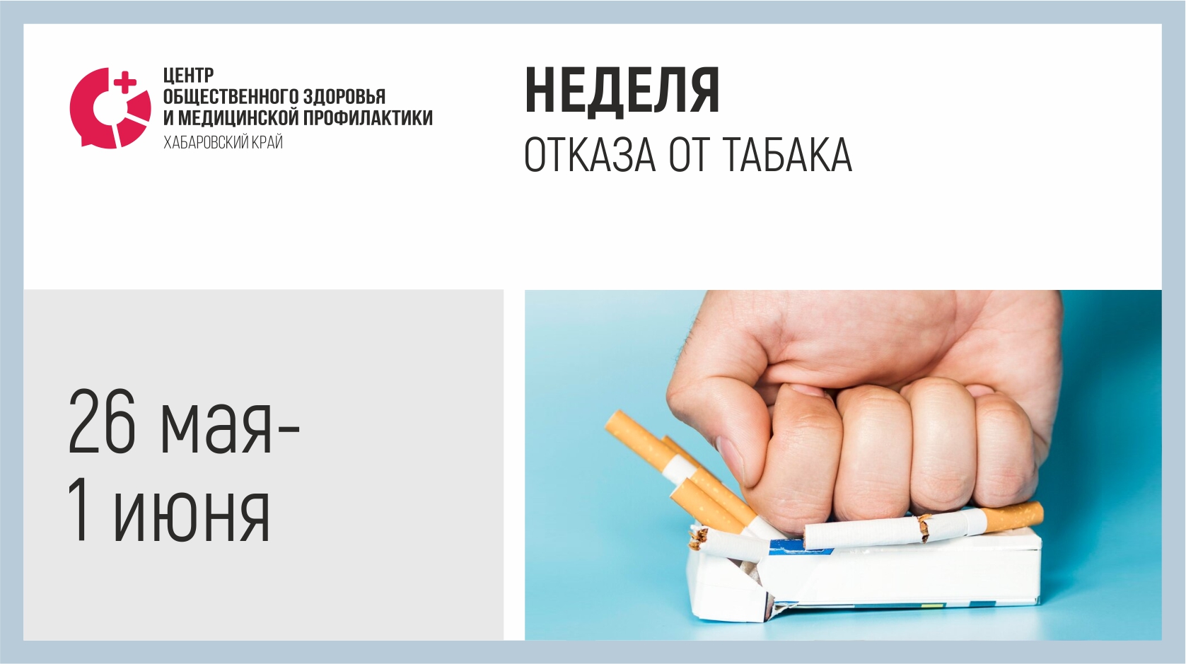 tobacco withdrawal