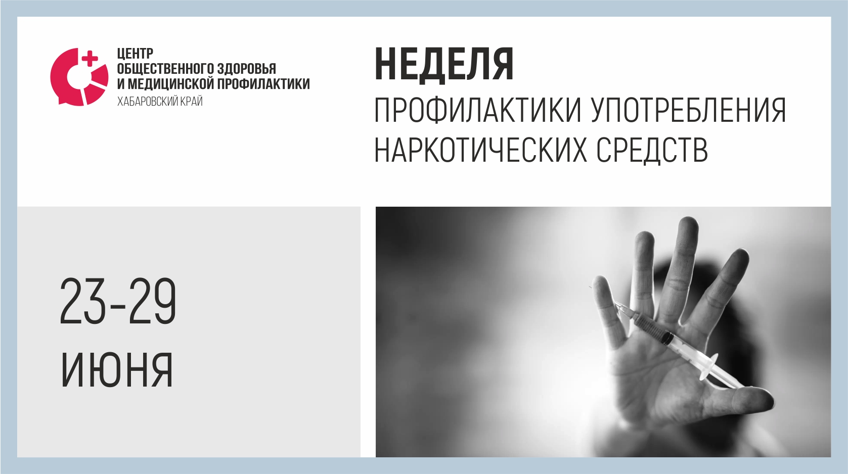 the harm of drugs 2025