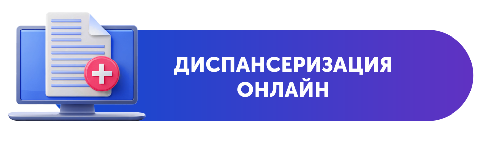 Интерактивные сервисы
