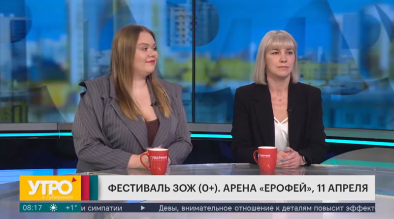 Фестиваль ЗОЖ. Арена "Ерофей". 11 апреля.