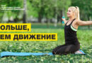 Мышцы – больше, чем движение.