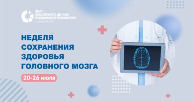 Сохраняем здоровье мозга: главные правила недели с 20 по 26 июля