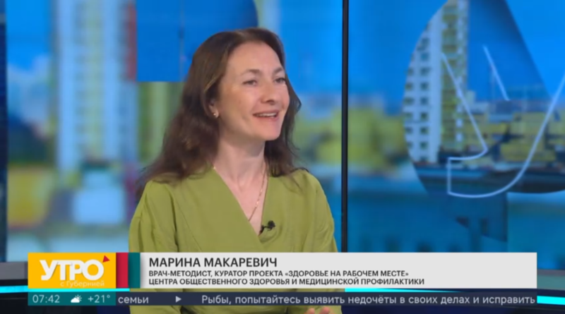 Здоровье на рабочем месте. Утро с Губернией. 31/07/2026. GuberniaTV