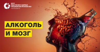 Влияние алкоголя на мозг