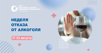 Трезвость как выбор будущего