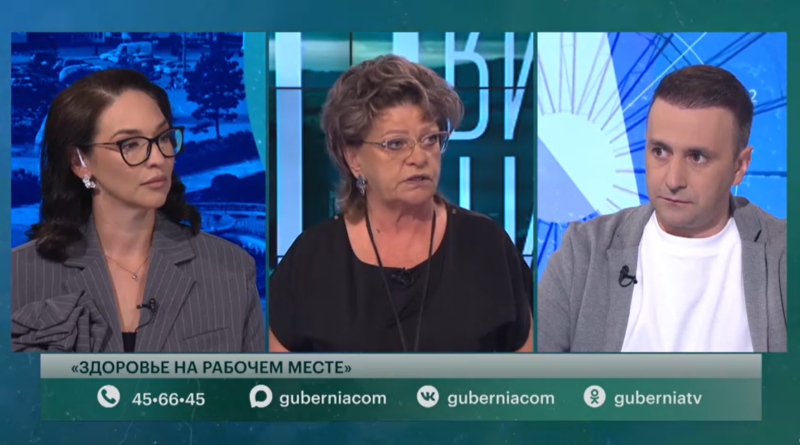 «Здоровье на рабочем месте». Говорит Губерния. 10/08/2026. GuberniaTV