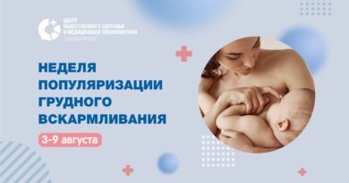 Грудное вскармливание: инвестиция в здоровье на всю жизнь.