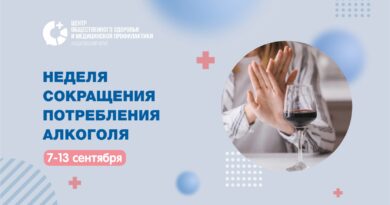 День трезвости 11 сентября: почему безопасной дозы не существует
