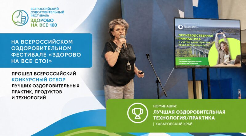 Бронза федерального масштаба. Покорили жюри конкурса «Здорово на все сто».