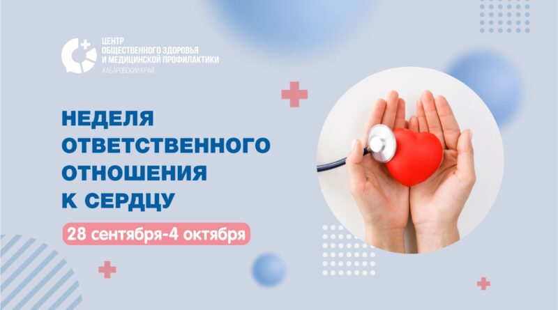 Как предотвратить сердечно-сосудистые катастрофы?