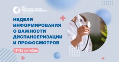 Чекап по расписанию: диспансеризация 2026 продлевает жизнь
