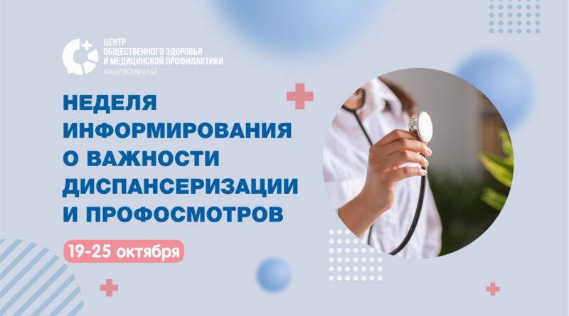 Чекап по расписанию: диспансеризация 2026 продлевает жизнь