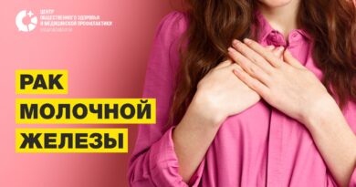 Всё о раке груди: профилактика и признаки