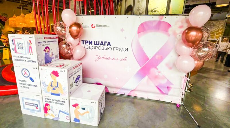 Итоги акции «Три шага к здоровью груди» в Хабаровске