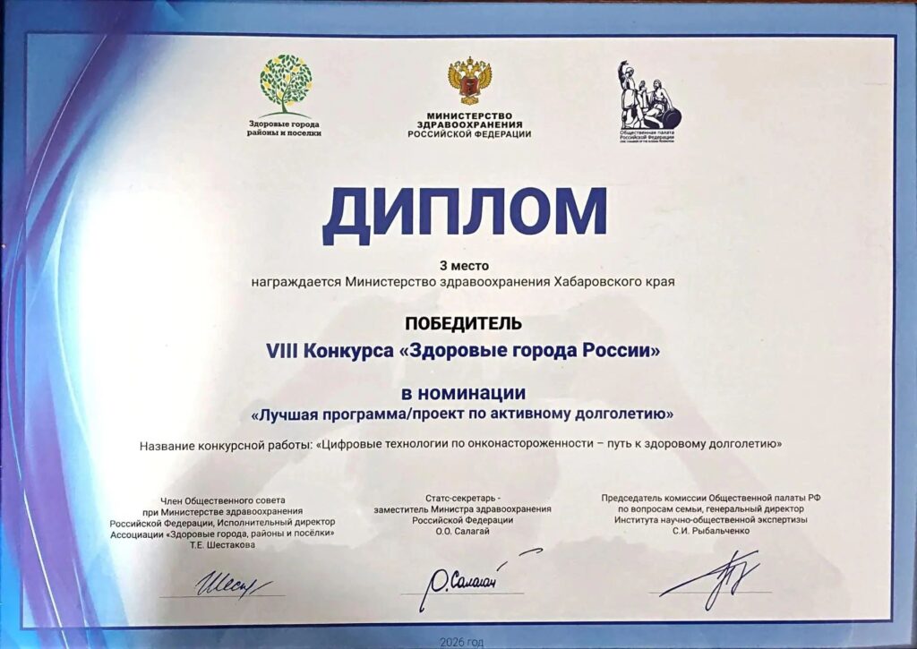 Онконастороженность в один клик